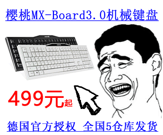 点击购买Cherry MX Board 3.0机械键盘